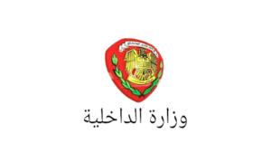 وزارة الداخلية